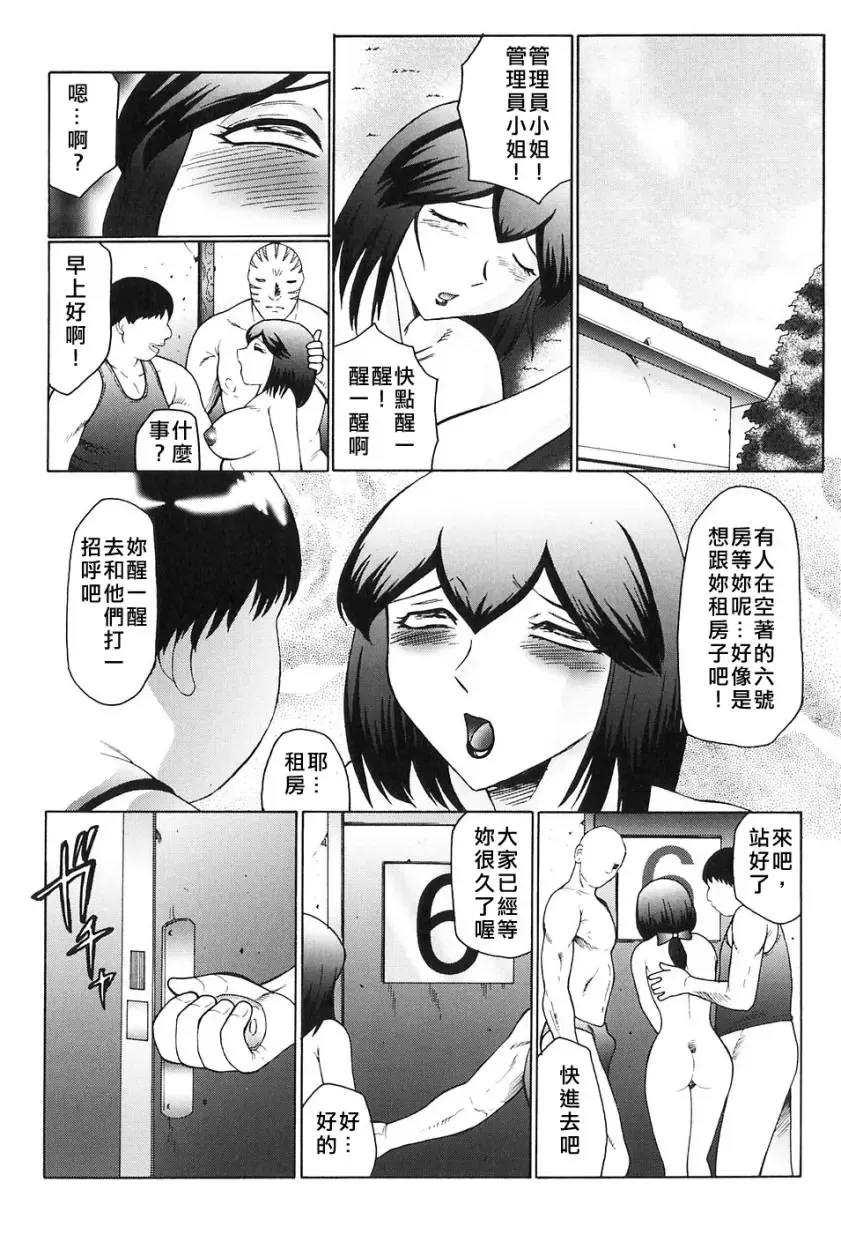 [Fuusen Club] Kangoku INFERNO Fhentai - Page 176