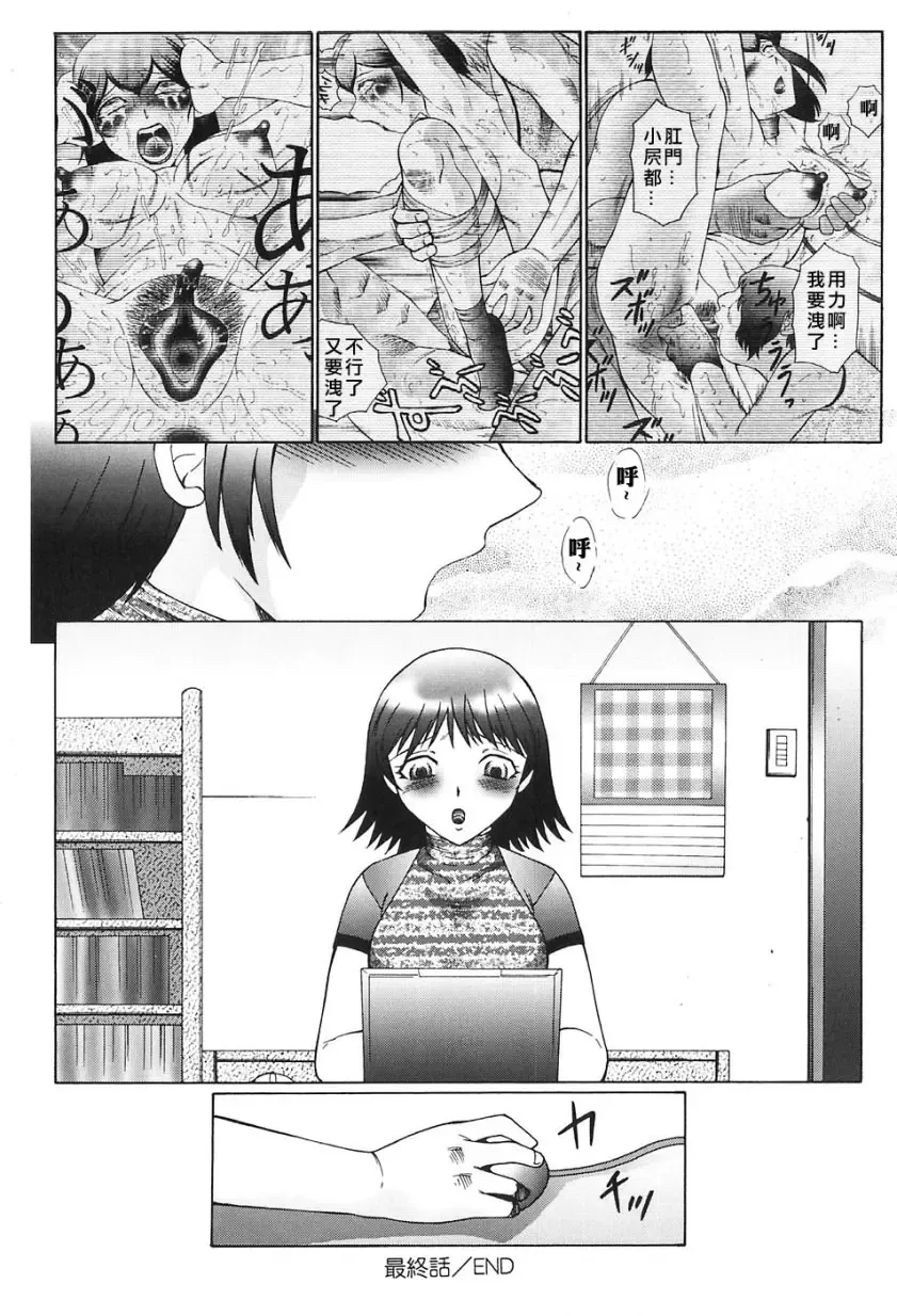 [Fuusen Club] Kangoku INFERNO Fhentai - Page 180