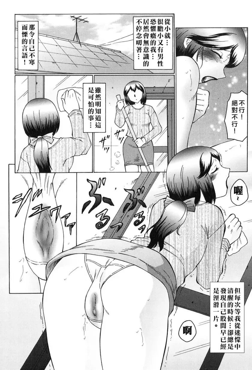 [Fuusen Club] Kangoku INFERNO Fhentai - Page 32