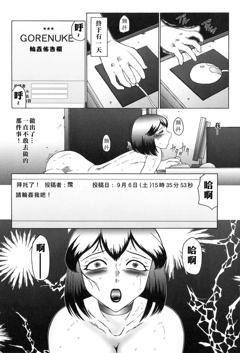 [Fuusen Club] Kangoku INFERNO Fhentai - Page 40