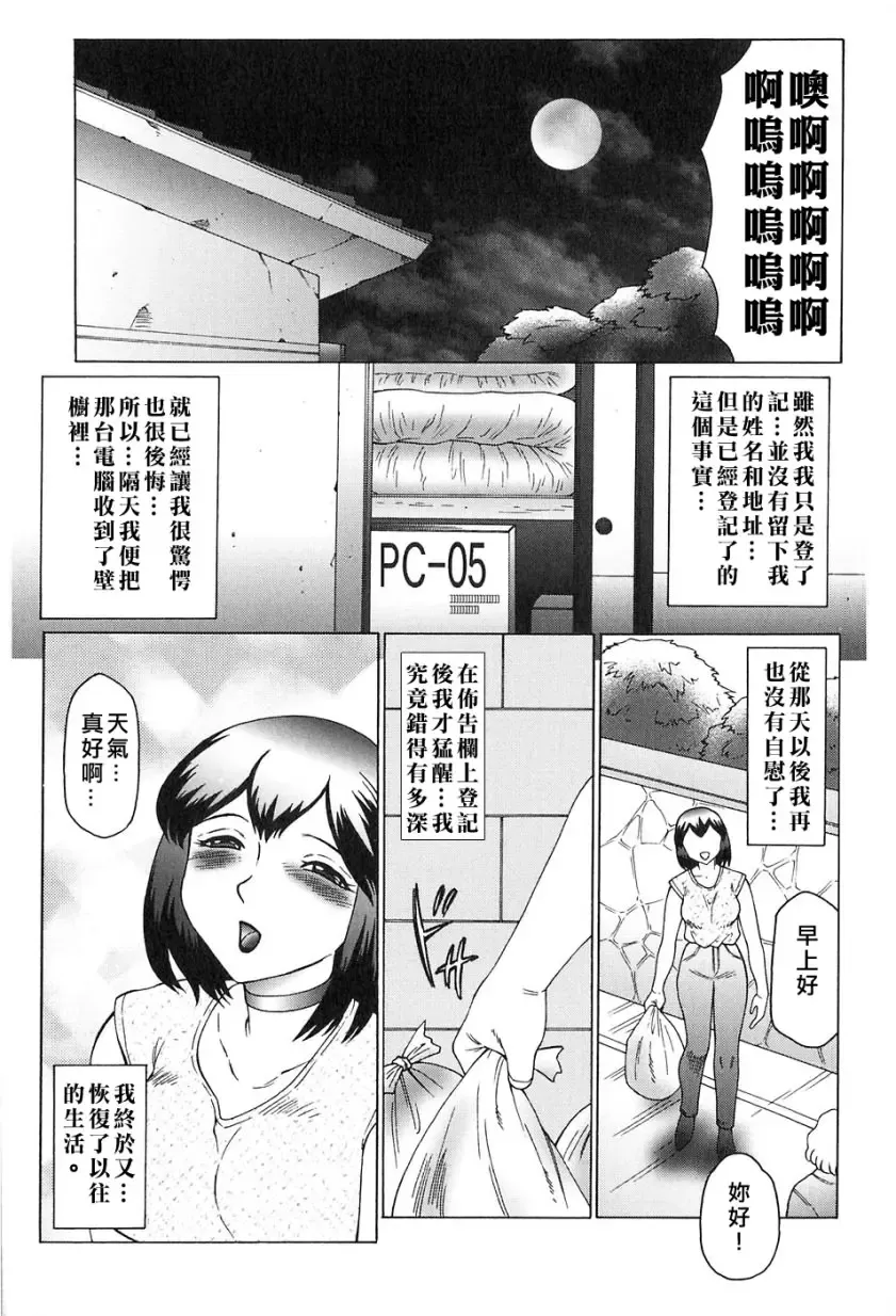 [Fuusen Club] Kangoku INFERNO Fhentai - Page 41