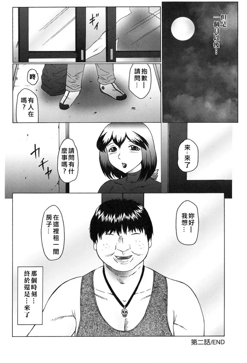 [Fuusen Club] Kangoku INFERNO Fhentai - Page 42