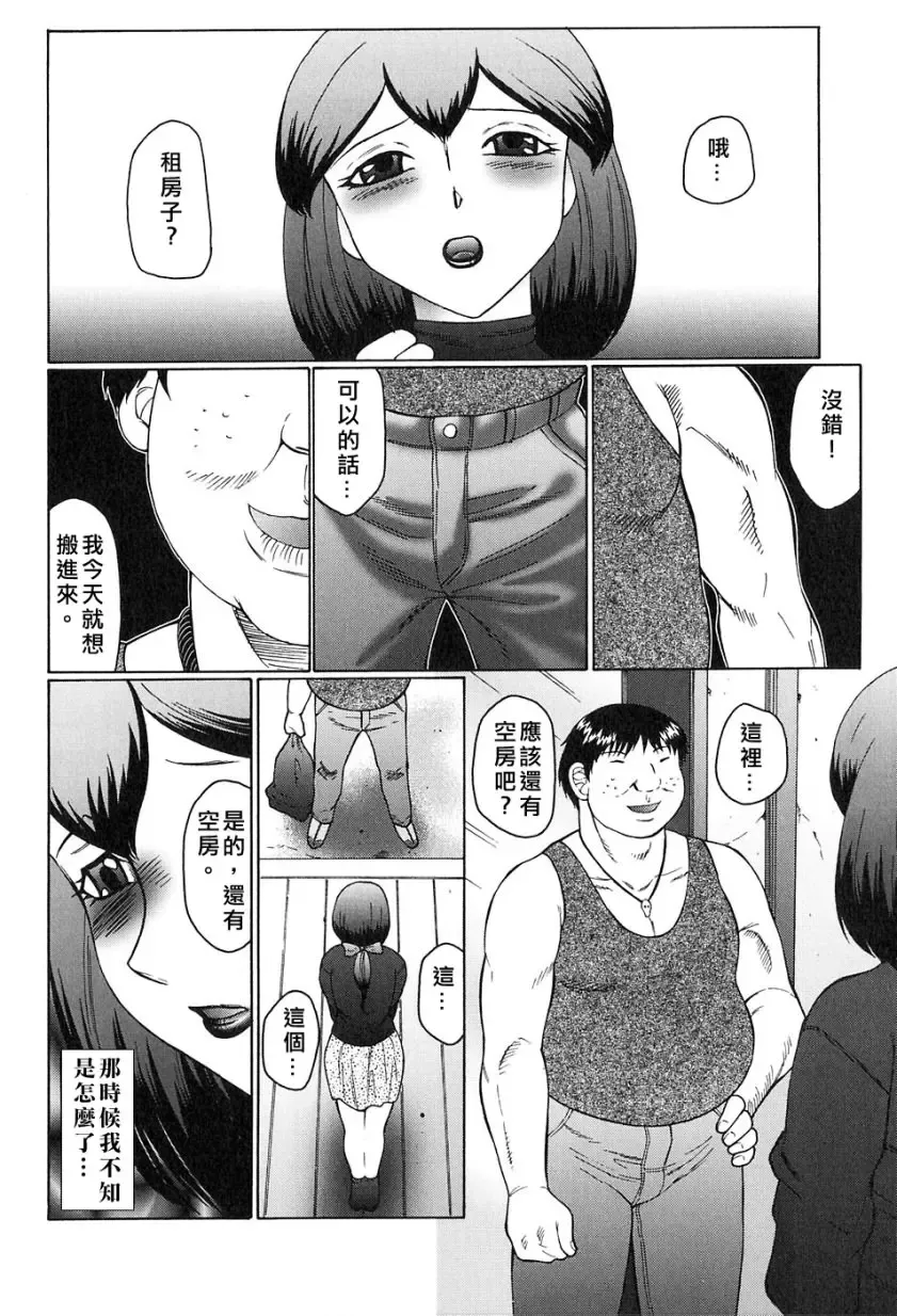 [Fuusen Club] Kangoku INFERNO Fhentai - Page 44