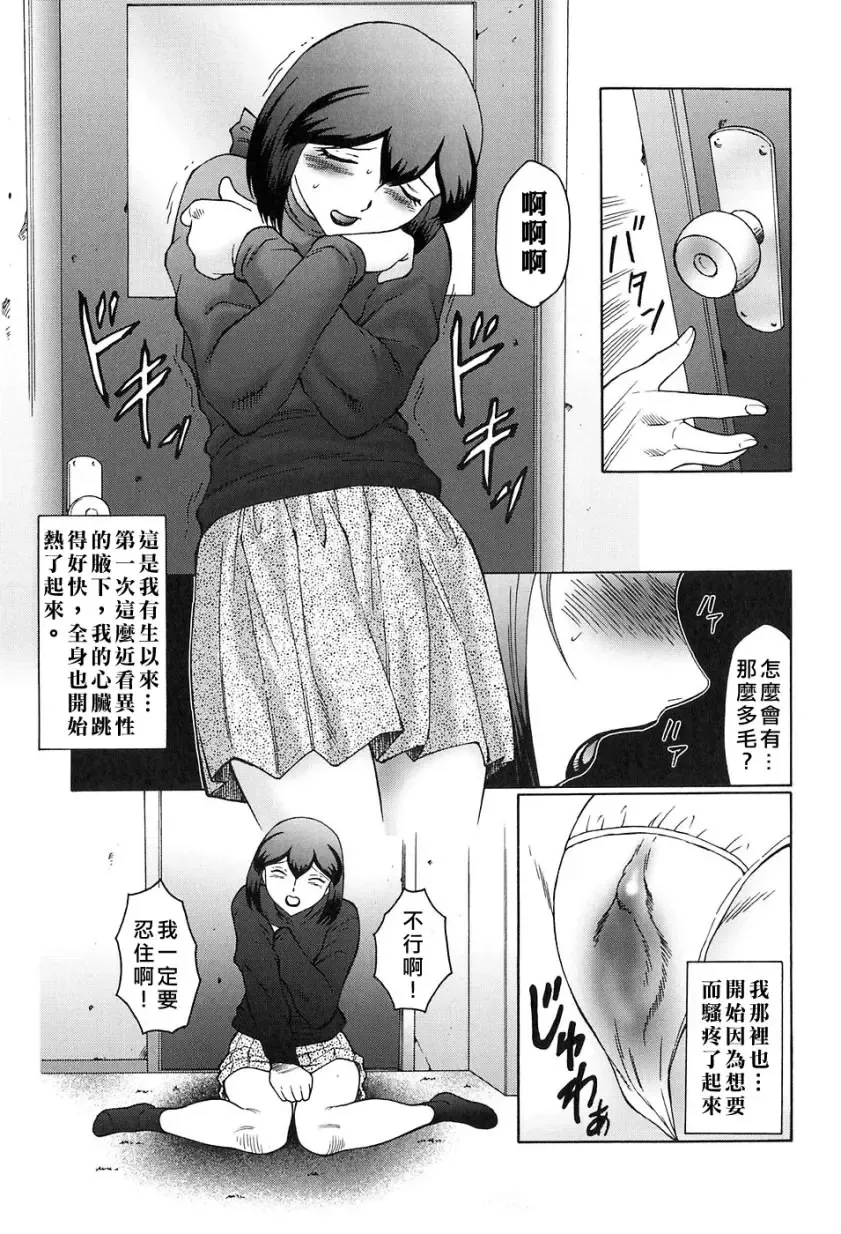 [Fuusen Club] Kangoku INFERNO Fhentai - Page 47