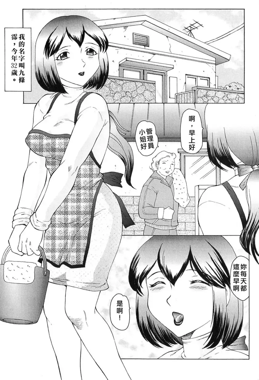 [Fuusen Club] Kangoku INFERNO Fhentai - Page 9