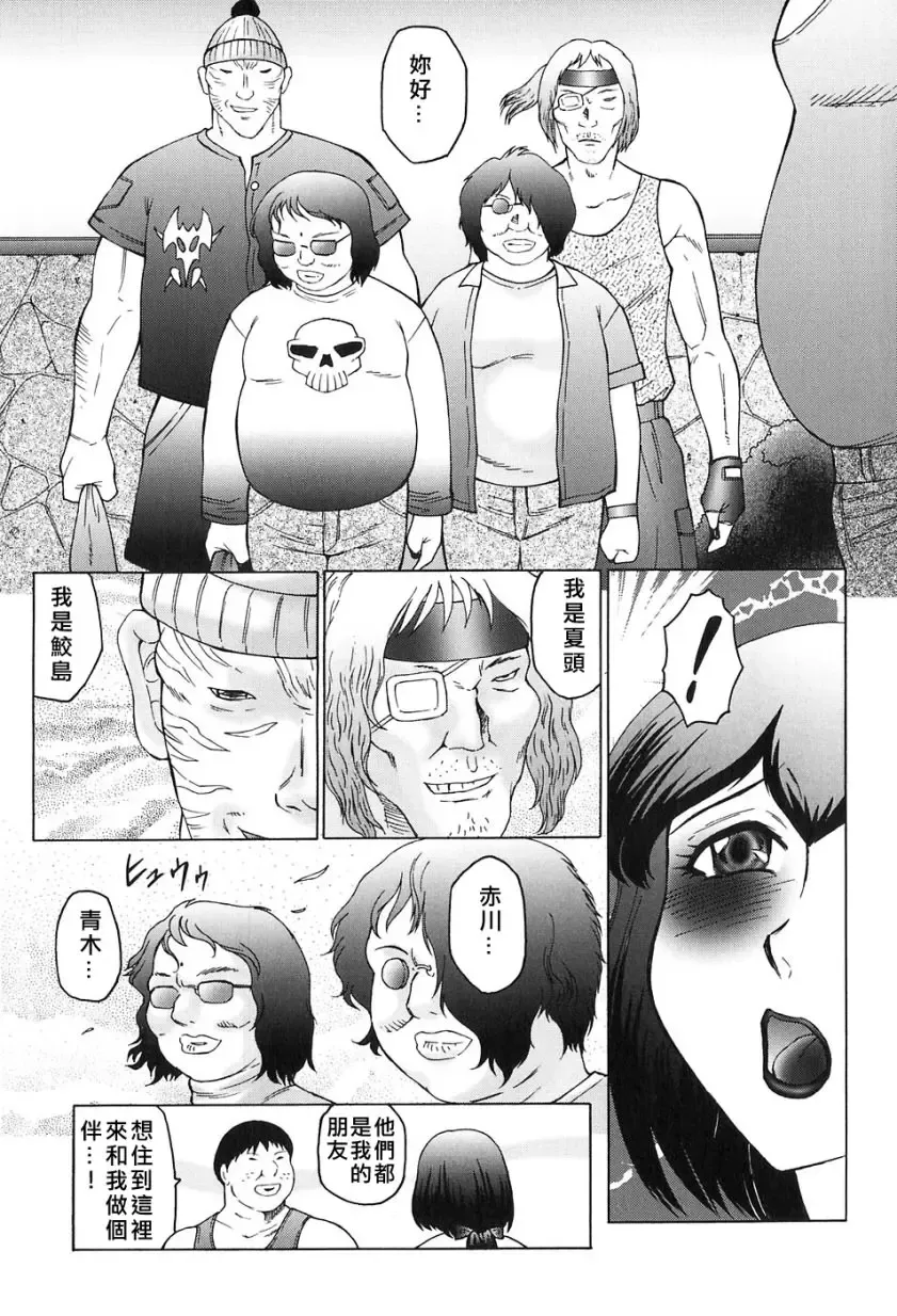 [Fuusen Club] Kangoku INFERNO Fhentai - Page 93