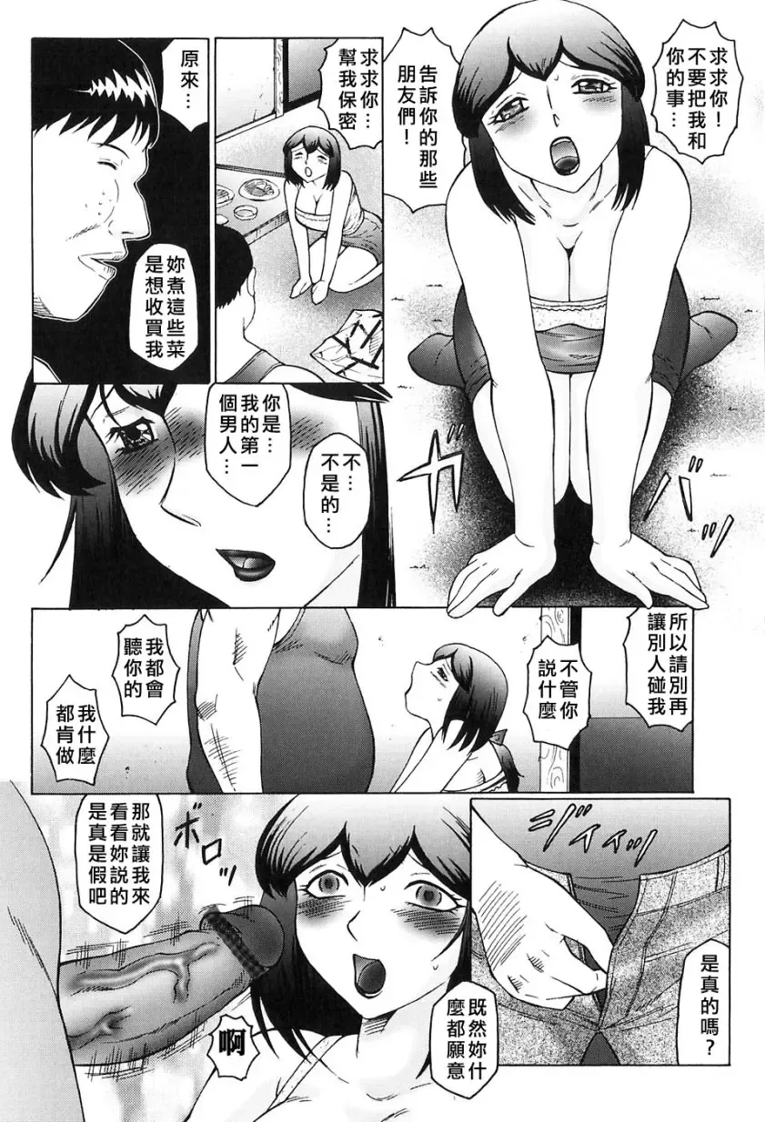 [Fuusen Club] Kangoku INFERNO Fhentai - Page 96