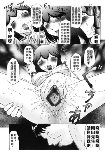 [Fuusen Club] Kangoku INFERNO Fhentai - Page 101