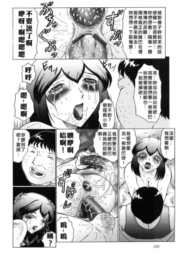 [Fuusen Club] Kangoku INFERNO Fhentai - Page 108