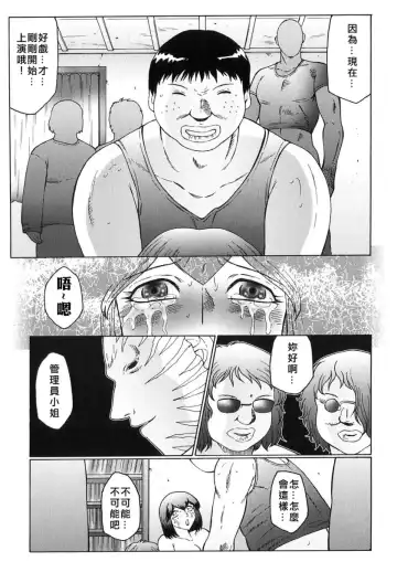 [Fuusen Club] Kangoku INFERNO Fhentai - Page 115