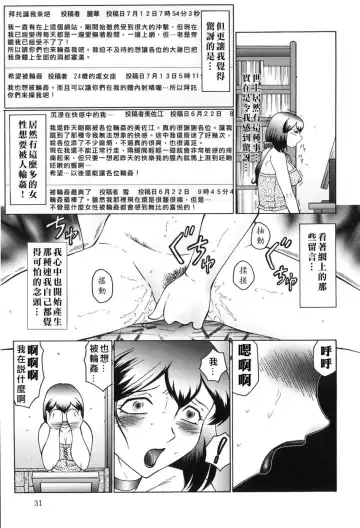 [Fuusen Club] Kangoku INFERNO Fhentai - Page 31