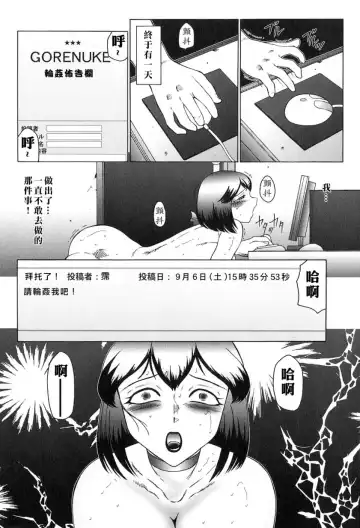 [Fuusen Club] Kangoku INFERNO Fhentai - Page 40