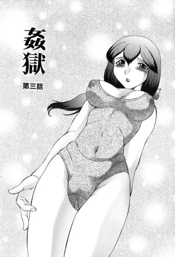 [Fuusen Club] Kangoku INFERNO Fhentai - Page 43