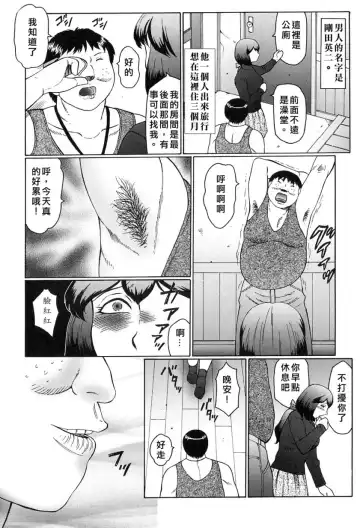 [Fuusen Club] Kangoku INFERNO Fhentai - Page 46