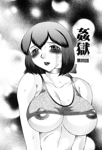 [Fuusen Club] Kangoku INFERNO Fhentai - Page 63