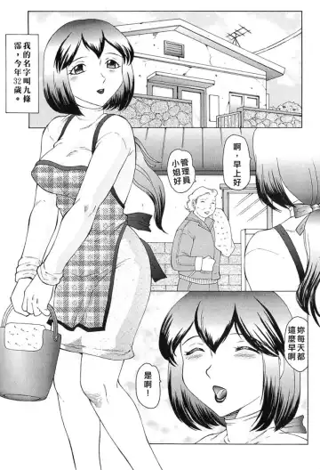 [Fuusen Club] Kangoku INFERNO Fhentai - Page 9