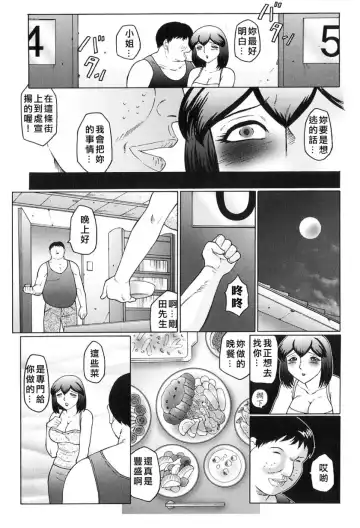 [Fuusen Club] Kangoku INFERNO Fhentai - Page 95