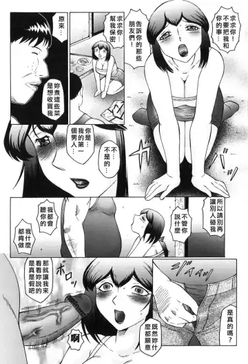 [Fuusen Club] Kangoku INFERNO Fhentai - Page 96