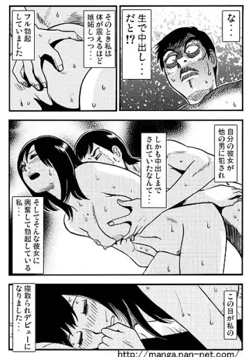 [Ikamatsu] Netorare Bukken Fhentai - Page 15