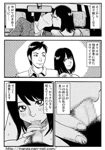 [Ikamatsu] Netorare Bukken Fhentai - Page 3