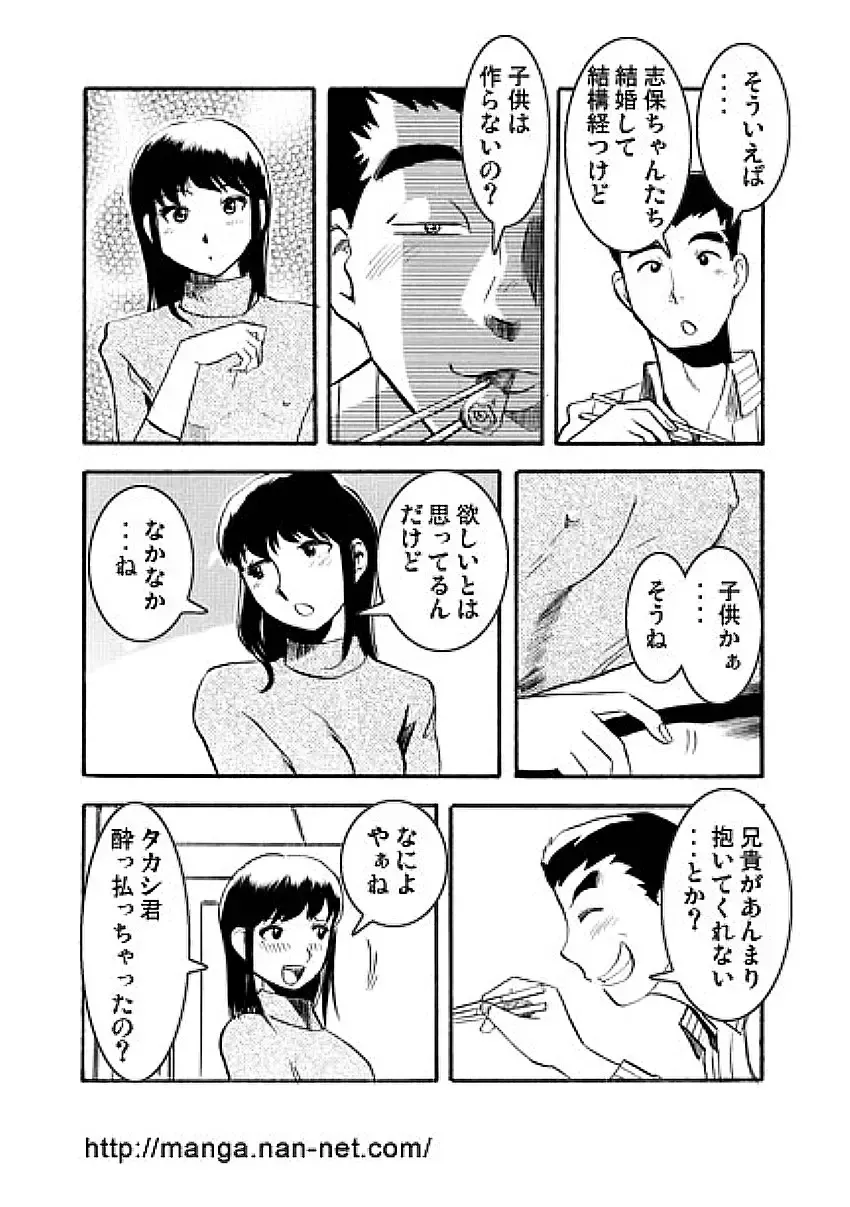 [Ikamatsu] Kyoudai Jingi Fhentai - Page 4