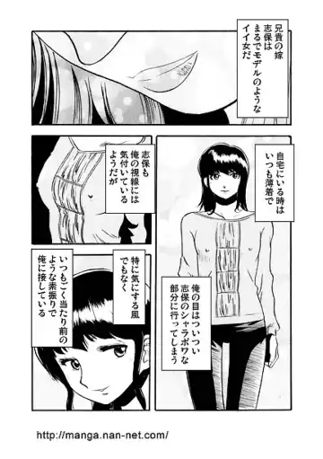 [Ikamatsu] Kyoudai Jingi Fhentai - Page 2