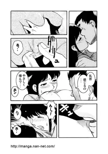 [Ikamatsu] Kyoudai Jingi Fhentai - Page 9