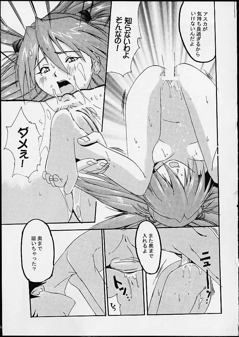[Doumeki Bararou - St.germain-sal - Waka] Imasara Nadia Tottemo Asuka! 05 Fhentai - Page 22