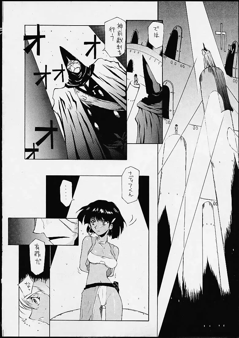 [Doumeki Bararou - St.germain-sal - Waka] Imasara Nadia Tottemo Asuka! 05 Fhentai - Page 27
