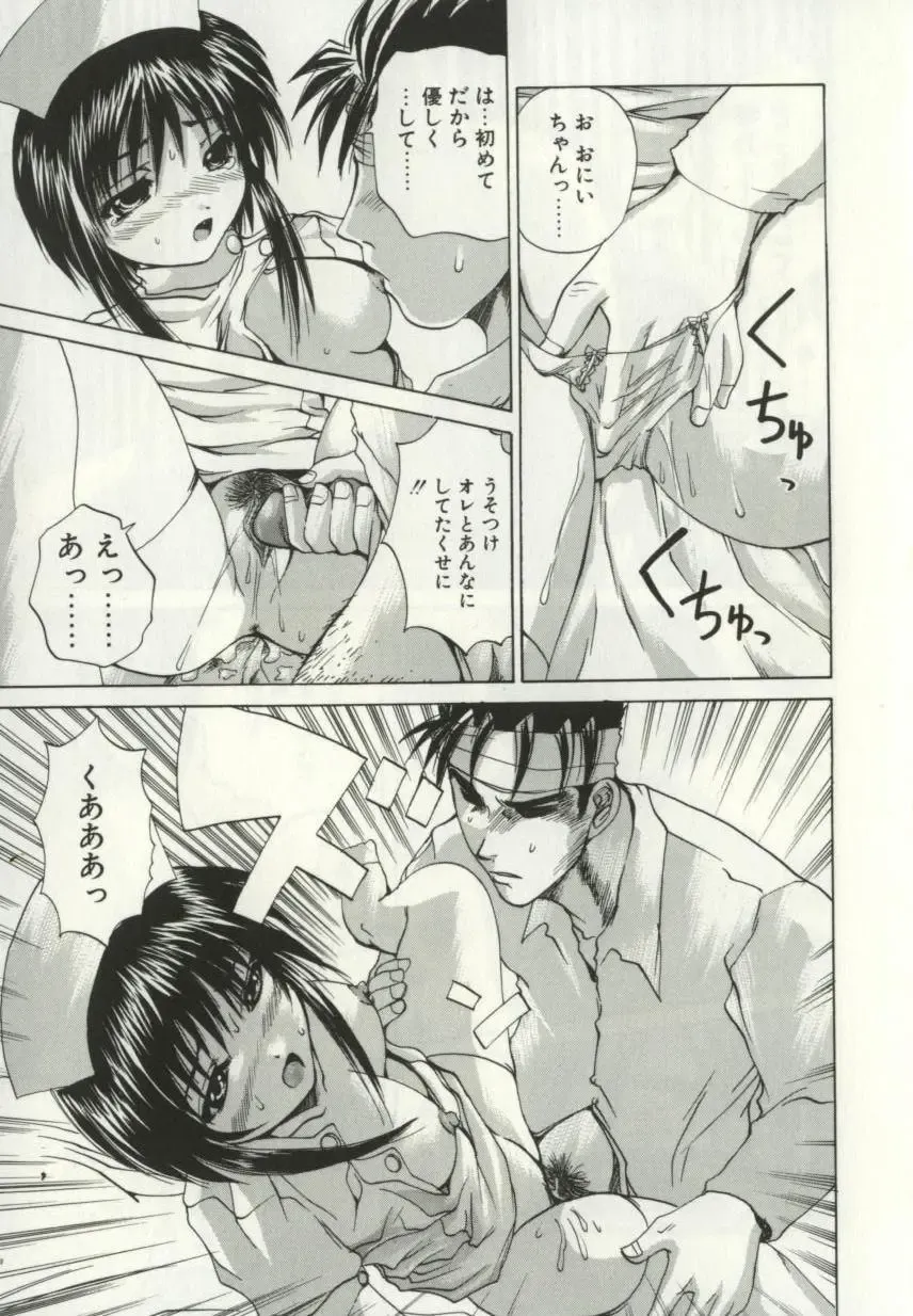 [Wakamiya Santa] Ryoujoku Distraction Fhentai - Page 114