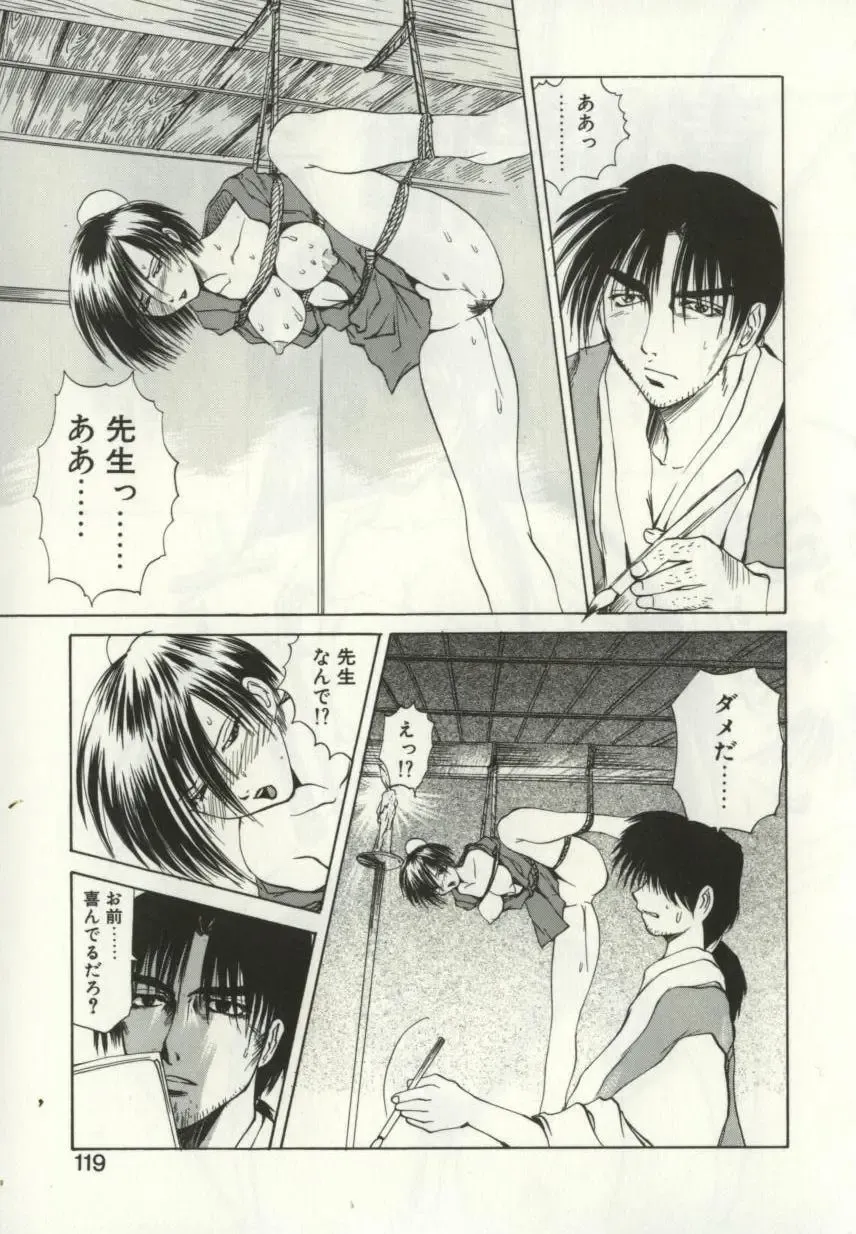 [Wakamiya Santa] Ryoujoku Distraction Fhentai - Page 118