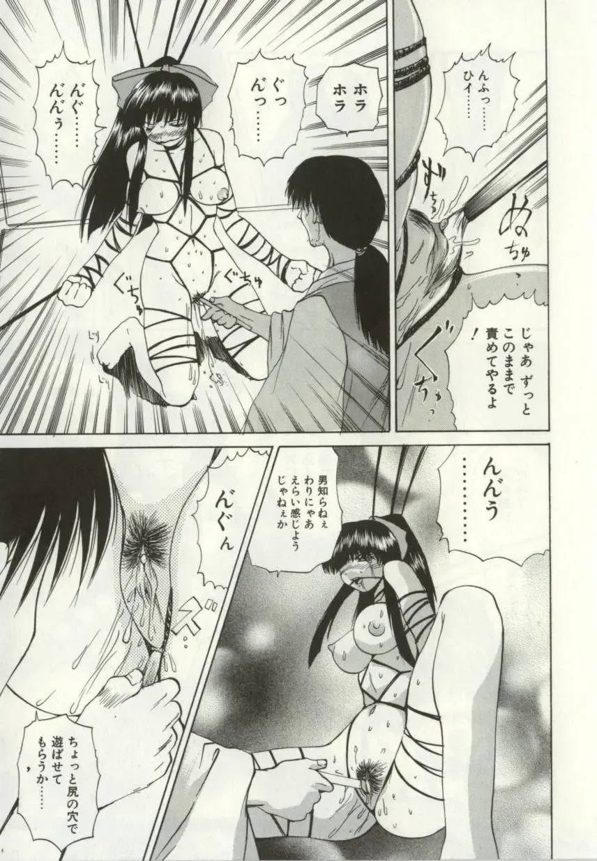 [Wakamiya Santa] Ryoujoku Distraction Fhentai - Page 128