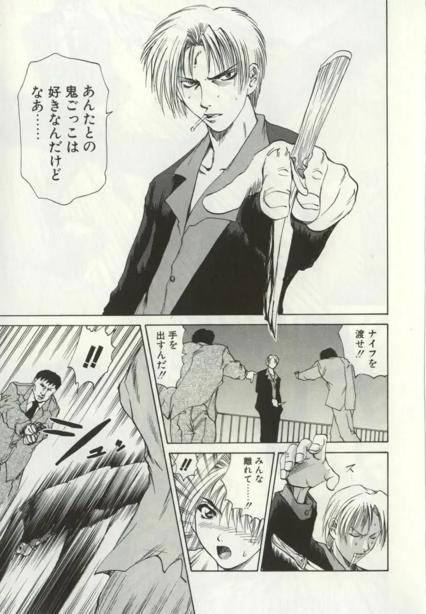 [Wakamiya Santa] Ryoujoku Distraction Fhentai - Page 22