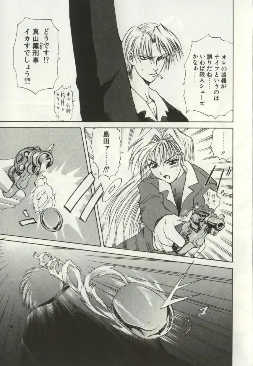 [Wakamiya Santa] Ryoujoku Distraction Fhentai - Page 24