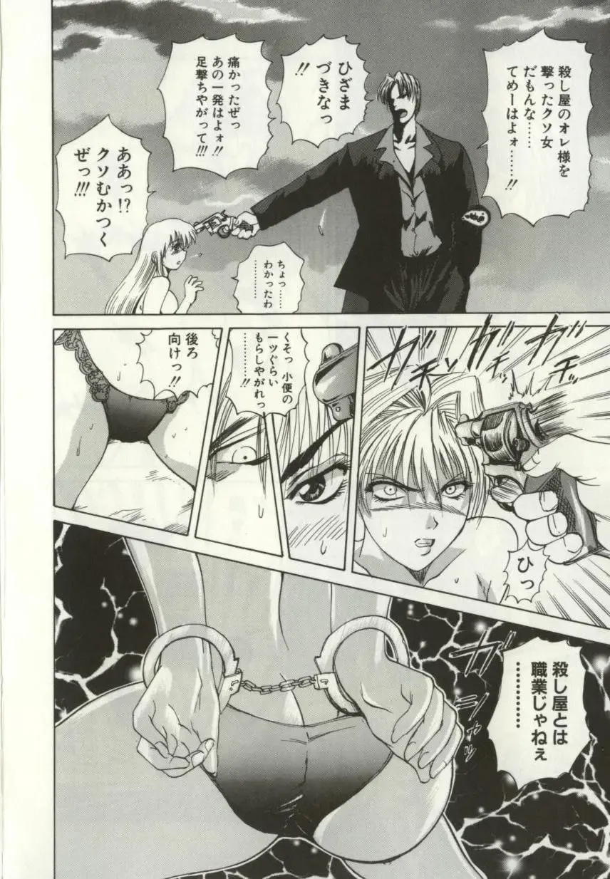 [Wakamiya Santa] Ryoujoku Distraction Fhentai - Page 27