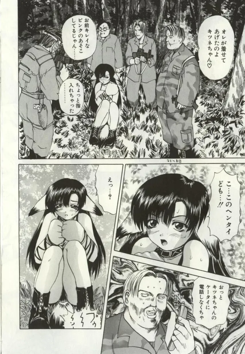 [Wakamiya Santa] Ryoujoku Distraction Fhentai - Page 41