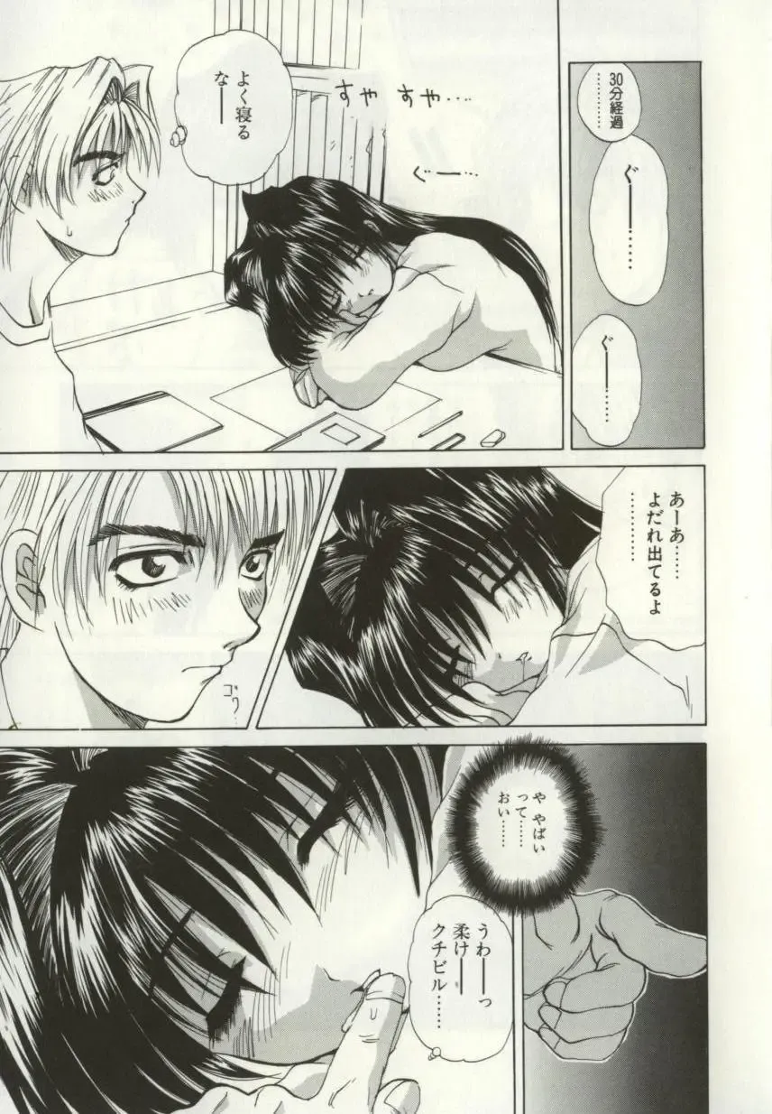 [Wakamiya Santa] Ryoujoku Distraction Fhentai - Page 58