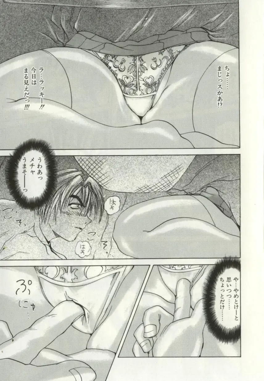 [Wakamiya Santa] Ryoujoku Distraction Fhentai - Page 60