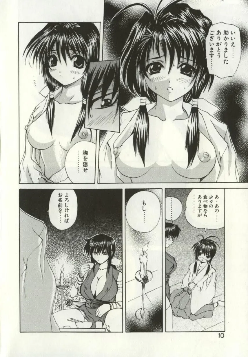 [Wakamiya Santa] Ryoujoku Distraction Fhentai - Page 9