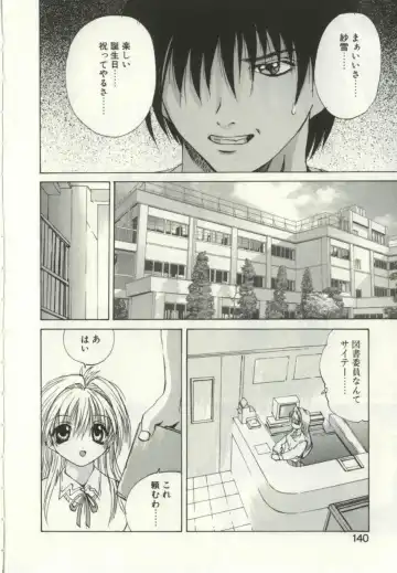 [Wakamiya Santa] Ryoujoku Distraction Fhentai - Page 139