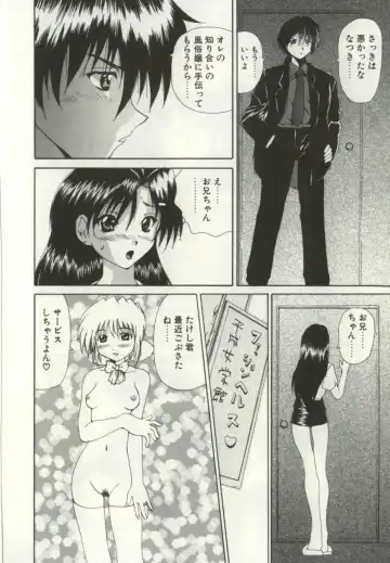 [Wakamiya Santa] Ryoujoku Distraction Fhentai - Page 155