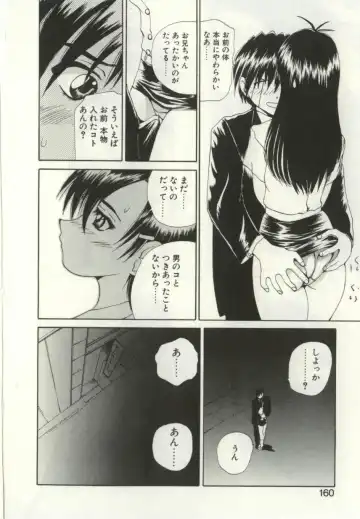 [Wakamiya Santa] Ryoujoku Distraction Fhentai - Page 159