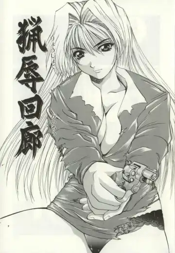 [Wakamiya Santa] Ryoujoku Distraction Fhentai - Page 20