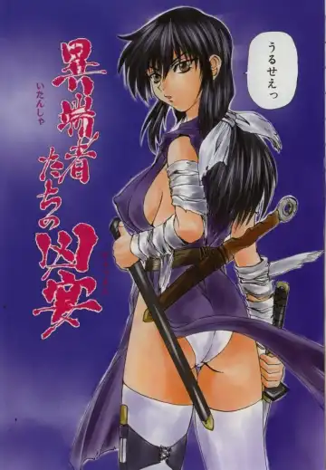 [Wakamiya Santa] Ryoujoku Distraction Fhentai - Page 6