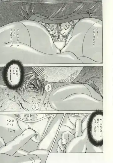 [Wakamiya Santa] Ryoujoku Distraction Fhentai - Page 60