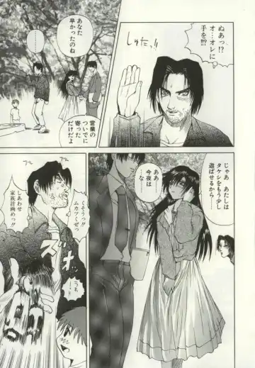 [Wakamiya Santa] Ryoujoku Distraction Fhentai - Page 72