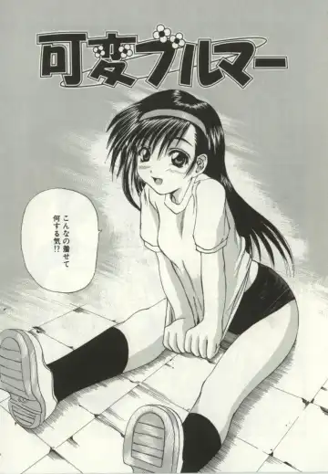 [Wakamiya Santa] Ryoujoku Distraction Fhentai - Page 86