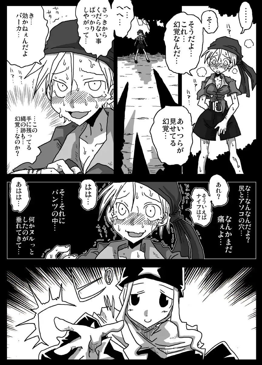 [Amahara] Jikan Teishi Soku Nakadashi Fhentai - Page 10