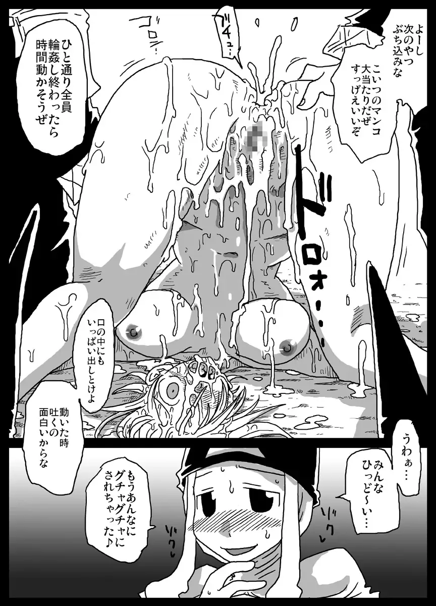 [Amahara] Jikan Teishi Soku Nakadashi Fhentai - Page 13