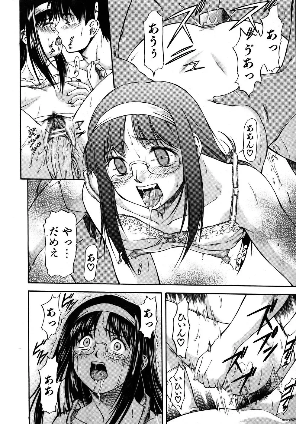 [Nagare Ippon] Offside Girl Fhentai - Page 106